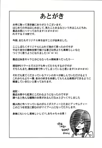 Page 44 of Kinjo no Jimi na JC ni Otona no Asobi o Oshiete mita Hanashi | A Story About Teaching an Ordinary Local Junior High School Girl How Adults Have Fun - preview thumbnail