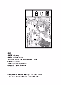 Page 29 of Sodomize Room | 소드미즈룸 - preview thumbnail