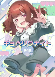Cho Very Good Night — hentai manga cover on Fhentai