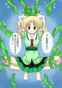 Page 83 of やまけん - preview thumbnail