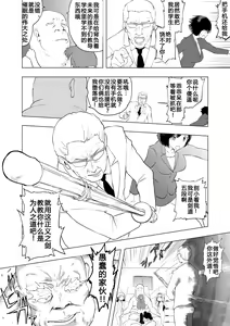 Page 22 of Saiminjutsu o Shugyou shita Ossan ni Gakkou o Nottorareta - preview thumbnail