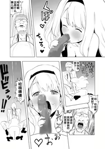 Page 30 of Saiminjutsu o Shugyou shita Ossan ni Gakkou o Nottorareta - preview thumbnail