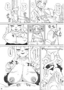 Page 109 of Chiisakute Okkii - preview thumbnail