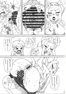 Page 114 of Chiisakute Okkii - preview thumbnail