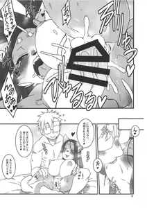 Page 12 of Chiisakute Okkii - preview thumbnail
