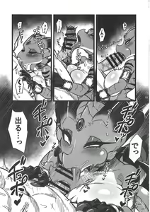 Page 58 of Chiisakute Okkii - preview thumbnail