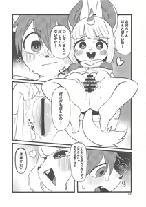 Page 82 of Chiisakute Okkii - preview thumbnail