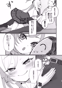 Page 12 of Mutsuki-chan wa Sensei ni Itazura Shitai! - preview thumbnail