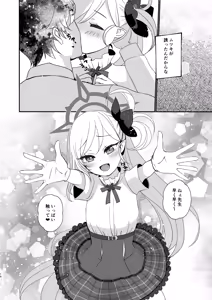 Page 13 of Mutsuki-chan wa Sensei ni Itazura Shitai! - preview thumbnail