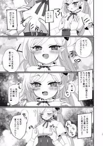 Page 14 of Mutsuki-chan wa Sensei ni Itazura Shitai! - preview thumbnail