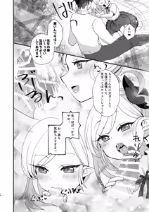 Page 15 of Mutsuki-chan wa Sensei ni Itazura Shitai! - preview thumbnail
