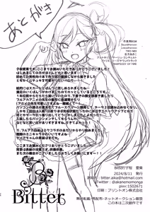 Page 25 of Mutsuki-chan wa Sensei ni Itazura Shitai! - preview thumbnail