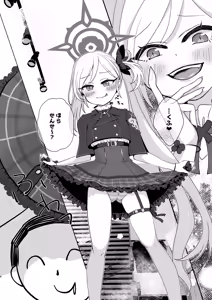 Page 7 of Mutsuki-chan wa Sensei ni Itazura Shitai! - preview thumbnail
