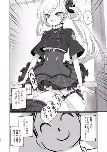 Page 9 of Mutsuki-chan wa Sensei ni Itazura Shitai! - preview thumbnail