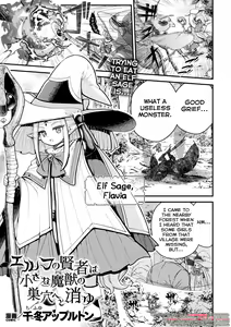 Elf no Kenja wa Chiisana Majuu no Suana e to Kiyu — hentai manga cover on Fhentai