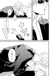Page 15 of Hook Up - preview thumbnail