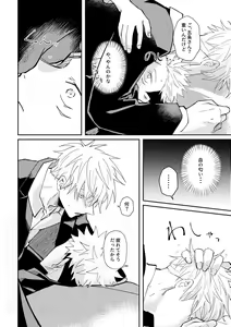 Page 16 of Hook Up - preview thumbnail