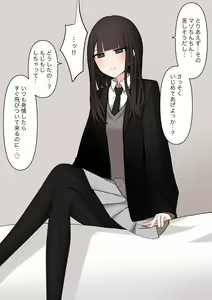 Page 12 of Koukando 100% no Senpai Kanojo ni Maso de Aru Koto o Kokuhaku Shita Hanashi - preview thumbnail