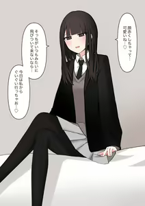 Page 13 of Koukando 100% no Senpai Kanojo ni Maso de Aru Koto o Kokuhaku Shita Hanashi - preview thumbnail