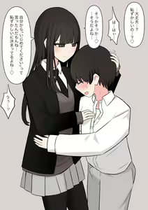 Page 14 of Koukando 100% no Senpai Kanojo ni Maso de Aru Koto o Kokuhaku Shita Hanashi - preview thumbnail