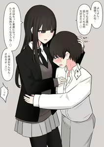Page 15 of Koukando 100% no Senpai Kanojo ni Maso de Aru Koto o Kokuhaku Shita Hanashi - preview thumbnail