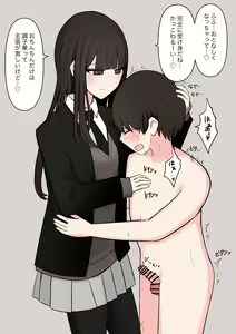 Page 18 of Koukando 100% no Senpai Kanojo ni Maso de Aru Koto o Kokuhaku Shita Hanashi - preview thumbnail
