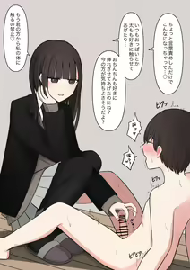 Page 26 of Koukando 100% no Senpai Kanojo ni Maso de Aru Koto o Kokuhaku Shita Hanashi - preview thumbnail