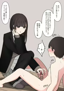 Page 27 of Koukando 100% no Senpai Kanojo ni Maso de Aru Koto o Kokuhaku Shita Hanashi - preview thumbnail