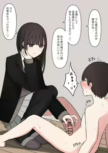 Page 28 of Koukando 100% no Senpai Kanojo ni Maso de Aru Koto o Kokuhaku Shita Hanashi - preview thumbnail