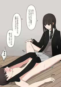 Page 35 of Koukando 100% no Senpai Kanojo ni Maso de Aru Koto o Kokuhaku Shita Hanashi - preview thumbnail