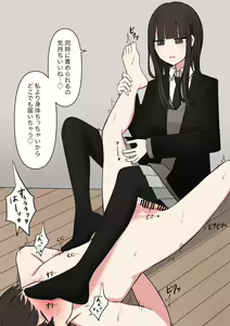 Page 37 of Koukando 100% no Senpai Kanojo ni Maso de Aru Koto o Kokuhaku Shita Hanashi - preview thumbnail