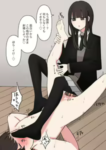 Page 38 of Koukando 100% no Senpai Kanojo ni Maso de Aru Koto o Kokuhaku Shita Hanashi - preview thumbnail