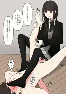 Page 39 of Koukando 100% no Senpai Kanojo ni Maso de Aru Koto o Kokuhaku Shita Hanashi - preview thumbnail