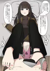 Page 62 of Koukando 100% no Senpai Kanojo ni Maso de Aru Koto o Kokuhaku Shita Hanashi - preview thumbnail