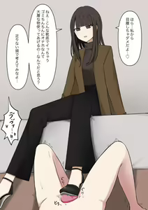 Page 67 of Koukando 100% no Senpai Kanojo ni Maso de Aru Koto o Kokuhaku Shita Hanashi - preview thumbnail