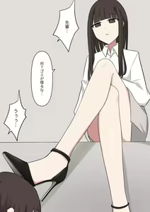 Page 71 of Koukando 100% no Senpai Kanojo ni Maso de Aru Koto o Kokuhaku Shita Hanashi - preview thumbnail