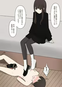 Page 82 of Koukando 100% no Senpai Kanojo ni Maso de Aru Koto o Kokuhaku Shita Hanashi - preview thumbnail