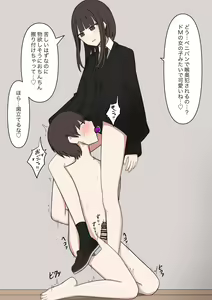 Page 97 of Koukando 100% no Senpai Kanojo ni Maso de Aru Koto o Kokuhaku Shita Hanashi - preview thumbnail