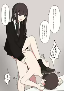 Page 100 of Koukando 100% no Senpai Kanojo ni Maso de Aru Koto o Kokuhaku Shita Hanashi - preview thumbnail