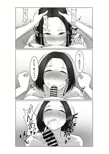 Page 30 of Futanari-chan wa Hatsutaiken - preview thumbnail