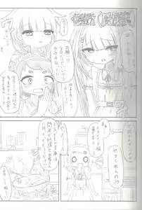Page 16 of Uchi no Ko Oshikko Gaman Ero Trap Dungeon - preview thumbnail
