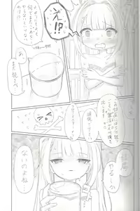 Page 28 of Uchi no Ko Oshikko Gaman Ero Trap Dungeon - preview thumbnail