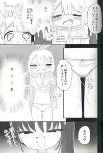 Page 24 of Jii mo Shirazu ni Yume o Miru - preview thumbnail