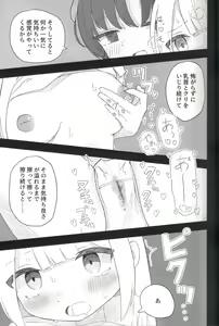 Page 28 of Jii mo Shirazu ni Yume o Miru - preview thumbnail