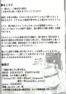 Page 35 of Jii mo Shirazu ni Yume o Miru - preview thumbnail