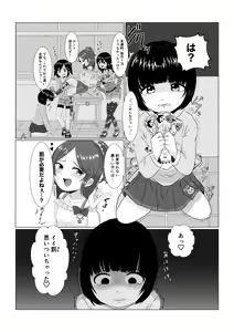 Ii Koto Omoitsuichatta♡ — hentai manga cover on Fhentai