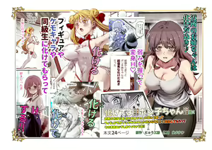 Bakete yo!! Ponko-chan!! EX — hentai manga cover on Fhentai