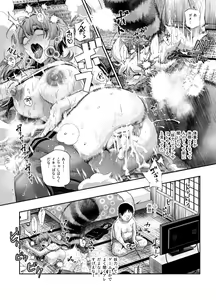 Page 16 of Bakete yo!! Ponko-chan!! EX - preview thumbnail
