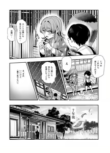 Page 6 of Bakete yo!! Ponko-chan!! EX - preview thumbnail
