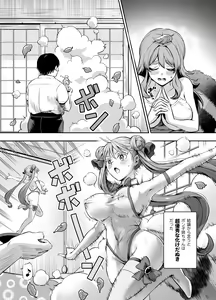 Page 9 of Bakete yo!! Ponko-chan!! EX - preview thumbnail